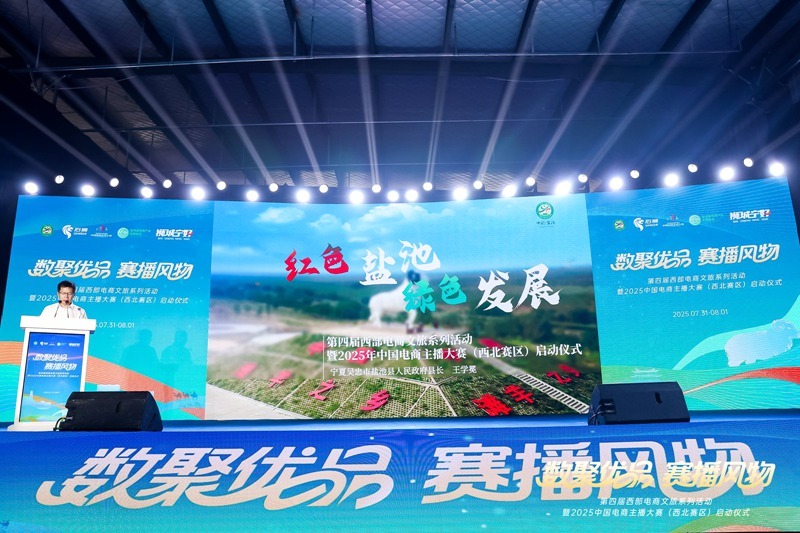 yid, 宁夏盐池县, 发掘培育直