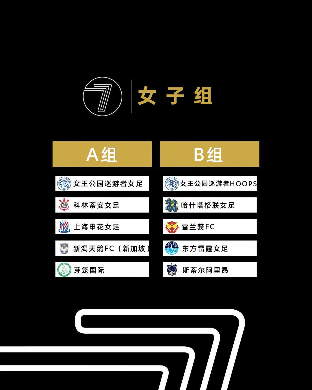 jpg, 足球邀请赛