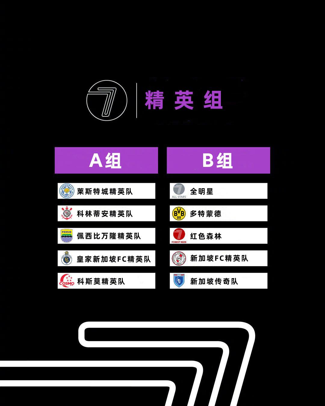 sSeri, 半场时间为, 将以此类推