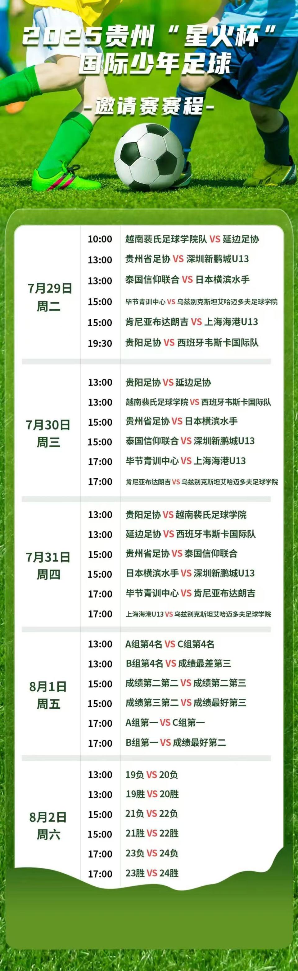 实习记者杨, 日本, 夫队