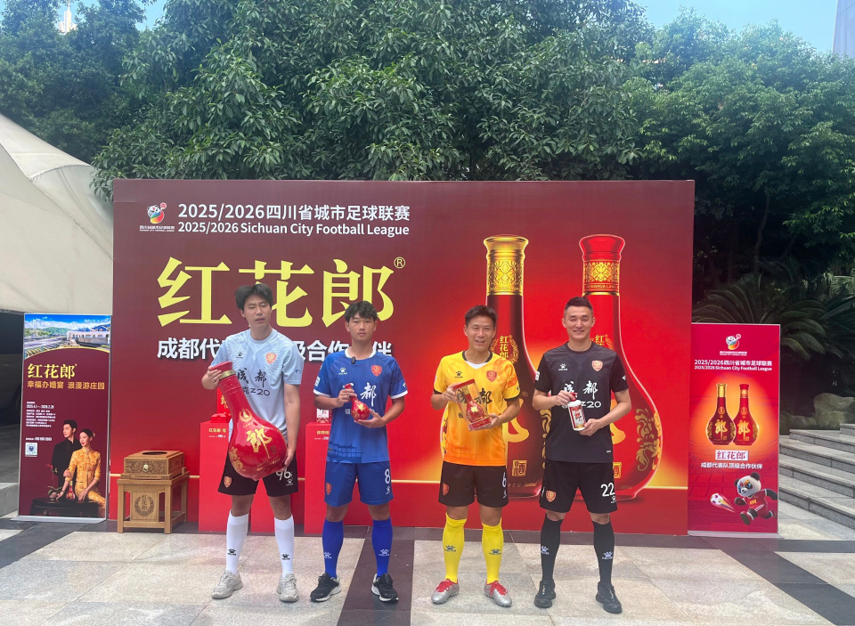 成都队顶级, 赠球票