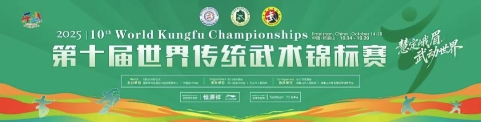 会主办, 这是峨眉继, 备受关注的